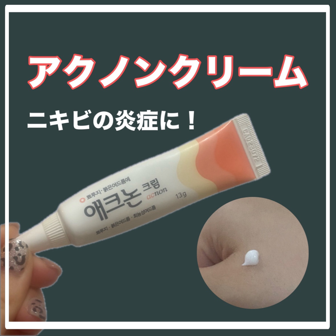 ノスカナゲル/ノスカナゲル/その他スキンケアを使ったクチコミ（2枚目）