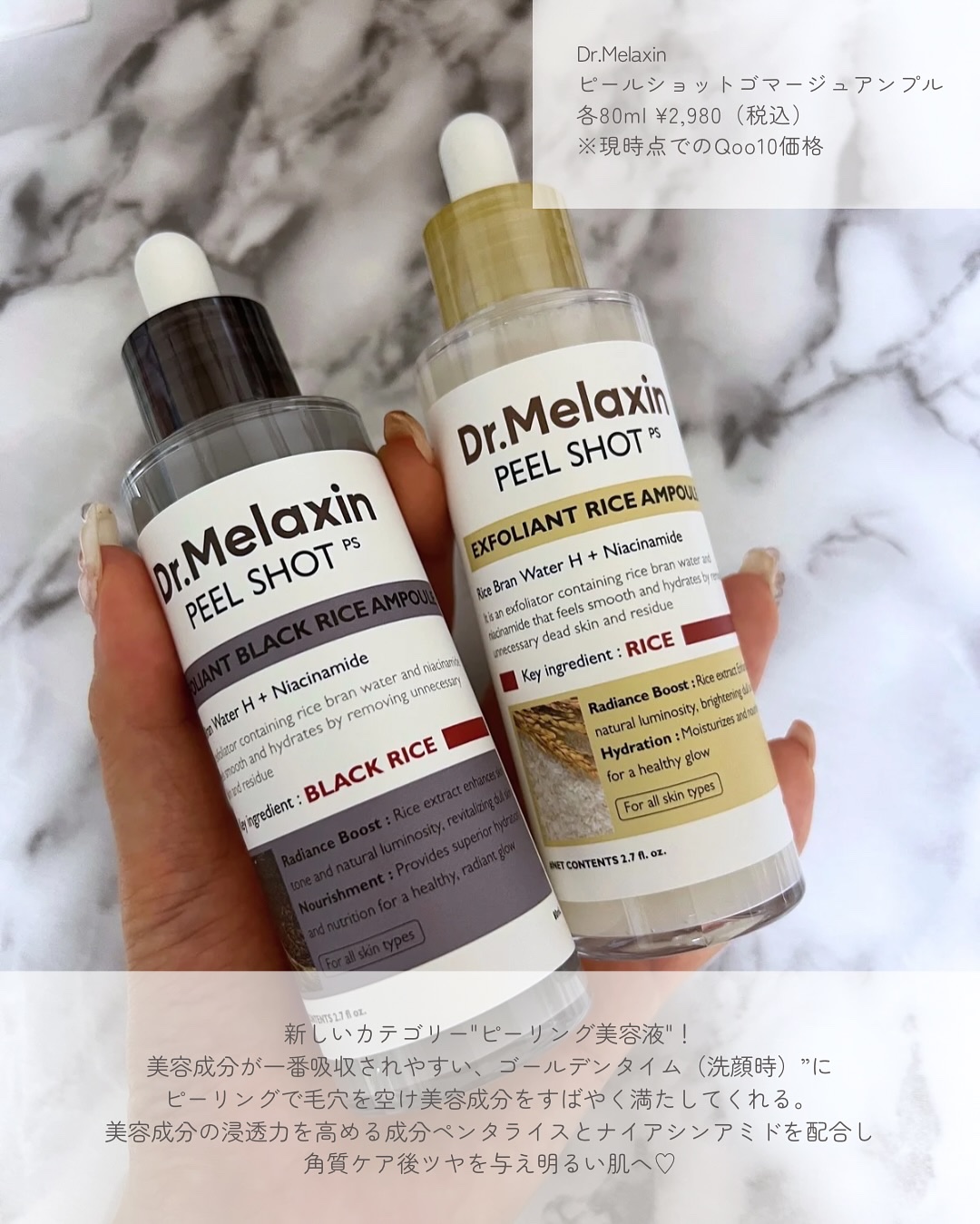 白米ピールショットゴマージュアンプル/Dr.Melaxin/美容液を使ったクチコミ（2枚目）