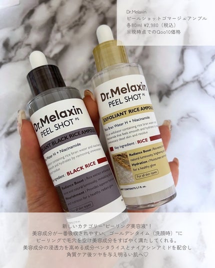 白米ピールショットゴマージュアンプル/Dr.Melaxin/美容液を使ったクチコミ(2枚目)