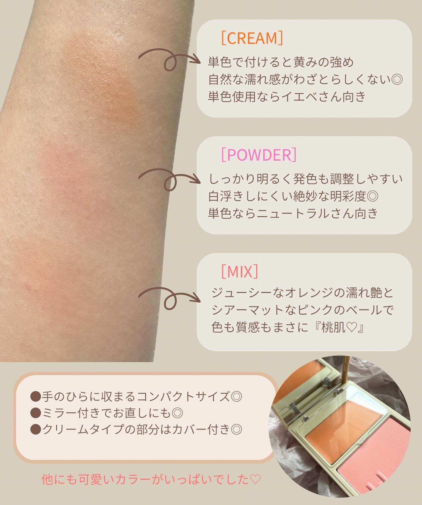 トゥルーディメンションレイヤリングチーク/hince/パウダーチークを使ったクチコミ（3枚目）