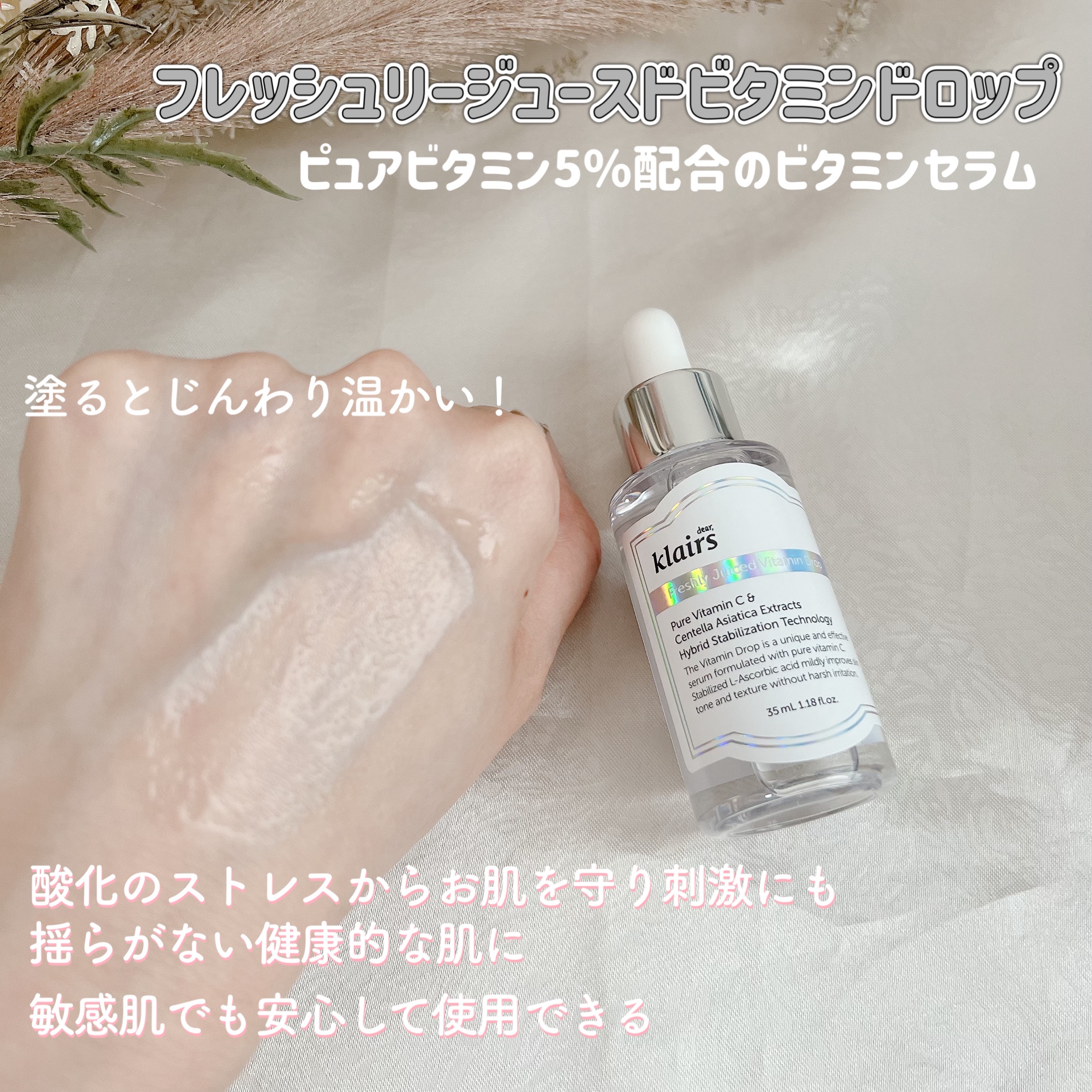 フレッシュリージュースドビタミンドロップ(35ml)/Klairs/美容液を使ったクチコミ（3枚目）
