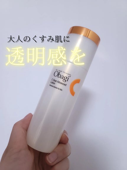 オバジC クリアアドバンスドローション/オバジ/化粧水を使ったクチコミ(1枚目)