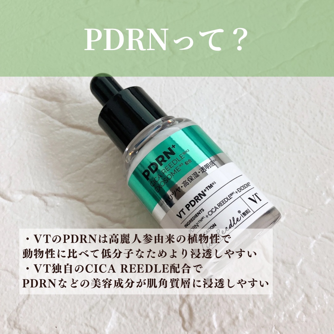 リードルS PDRN+ セラム/VT/美容液を使ったクチコミ（3枚目）