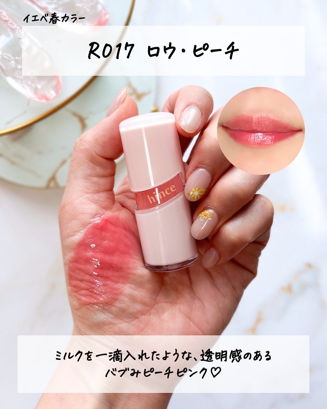 ロウグロウジェルティント/hince/リップティントを使ったクチコミ(4枚目)