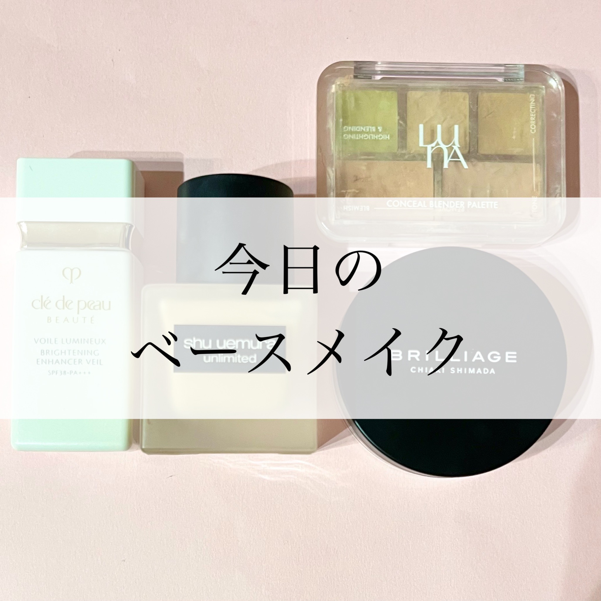 （旧）アンリミテッド ラスティング フルイド/shu uemura/リキッドファンデーションを使ったクチコミ（1枚目）