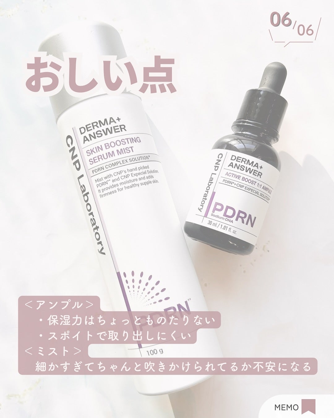 ダーマアンサー PDRN アクティブブースト1:1アンプル/CNP Laboratory/美容液を使ったクチコミ(7枚目)