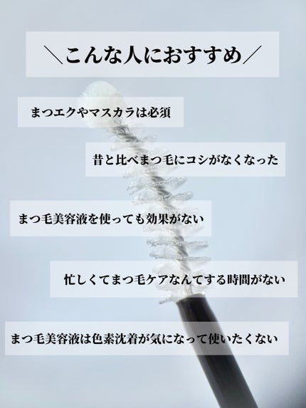 ロングアクティブアイラッシュセラム/COSNORI/まつげ美容液を使ったクチコミ(3枚目)