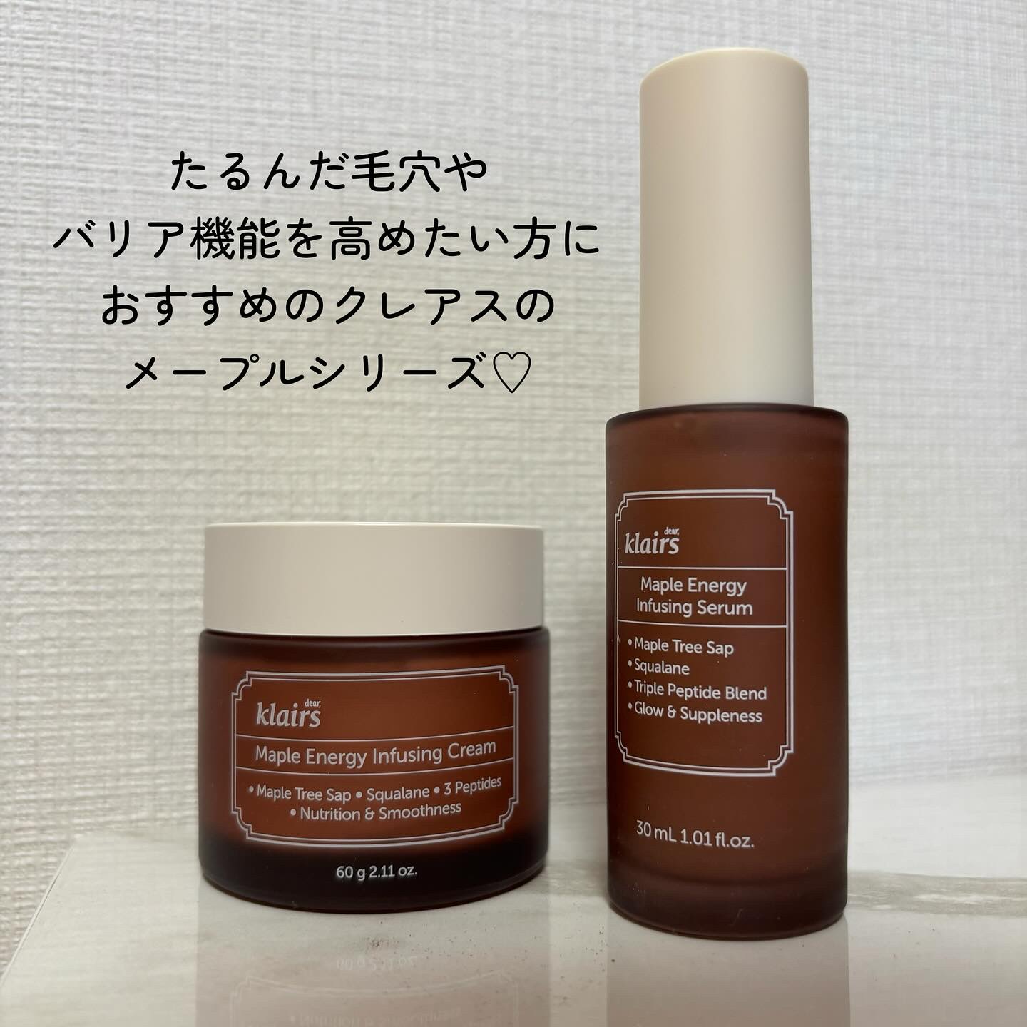 メープルエナジーインフュージングクリーム/Klairs/フェイスクリームを使ったクチコミ（2枚目）