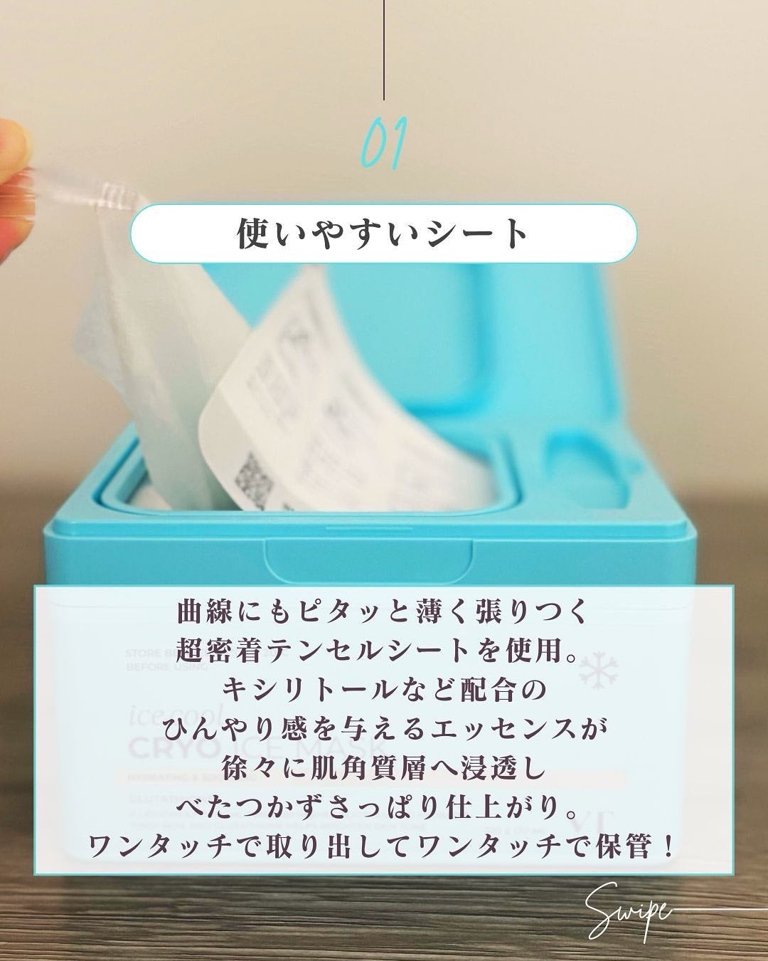 クライオアイス マスク/VT/シートマスク・パックを使ったクチコミ(6枚目)