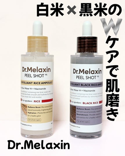 白米ピールショットゴマージュアンプル/Dr.Melaxin/美容液を使ったクチコミ(1枚目)
