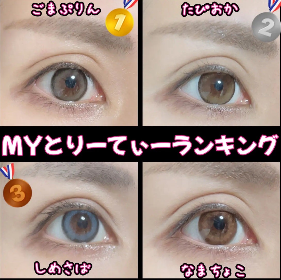 とりーてぃー/とりーてぃー/ワンデー(1DAY)カラコンを使ったクチコミ(2枚目)