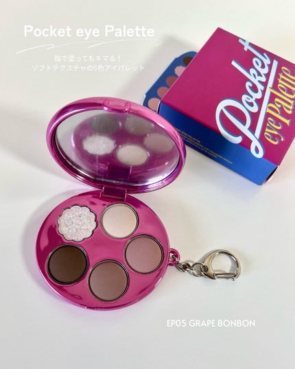 フィー ポケットチークパレット CP04 グレープ&ベリー/fwee/ジェル・クリームチークを使ったクチコミ(2枚目)