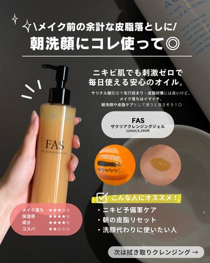 白湯(サユ) | ニキビと戦うOL🤍 on LIPS 「白湯です!.突然ですが、皆んな自分に合うクレンジング見つけられ..」(8枚目)
