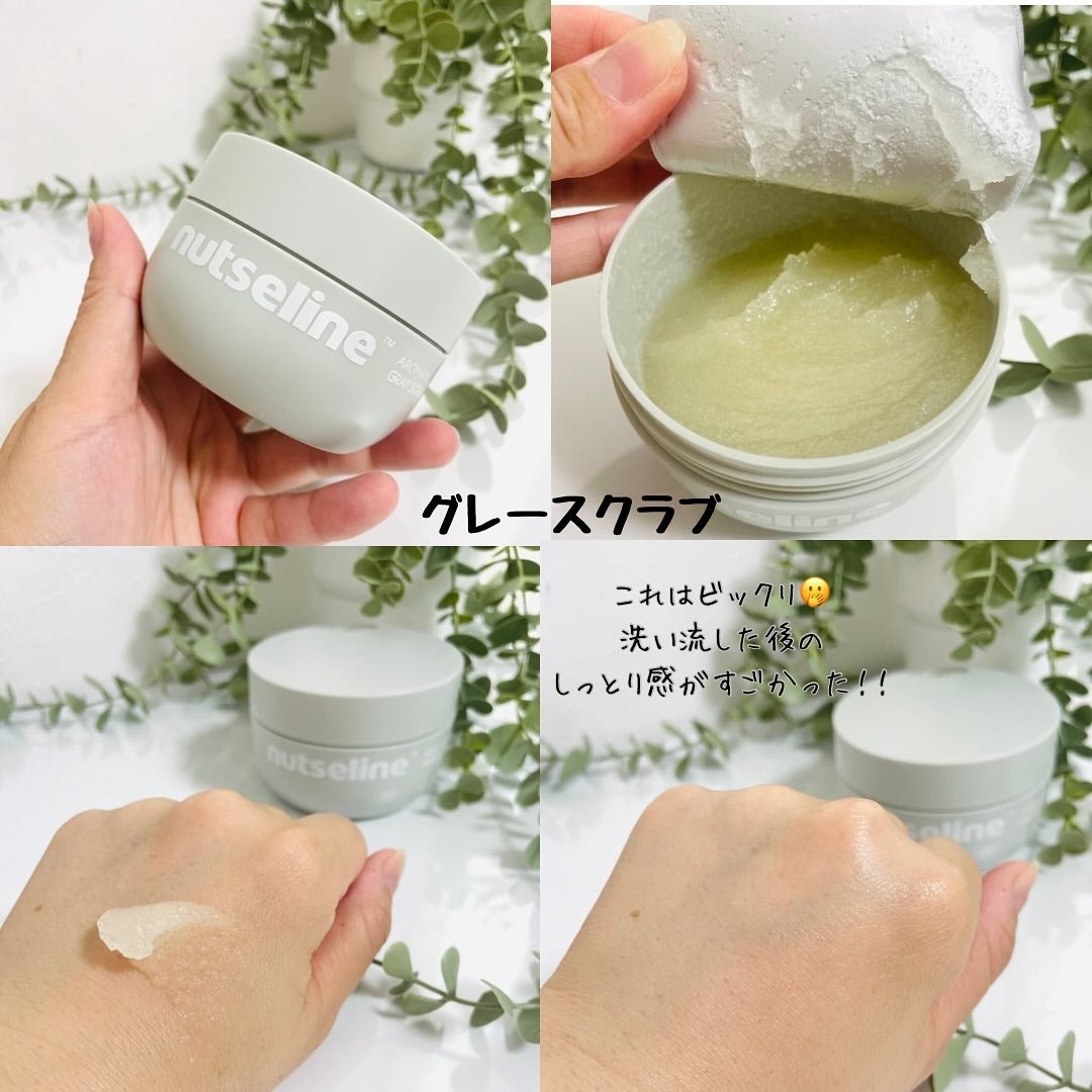 スーパーナッツナリッシングバーム/ナッツセリン/ボディクリームを使ったクチコミ(6枚目)