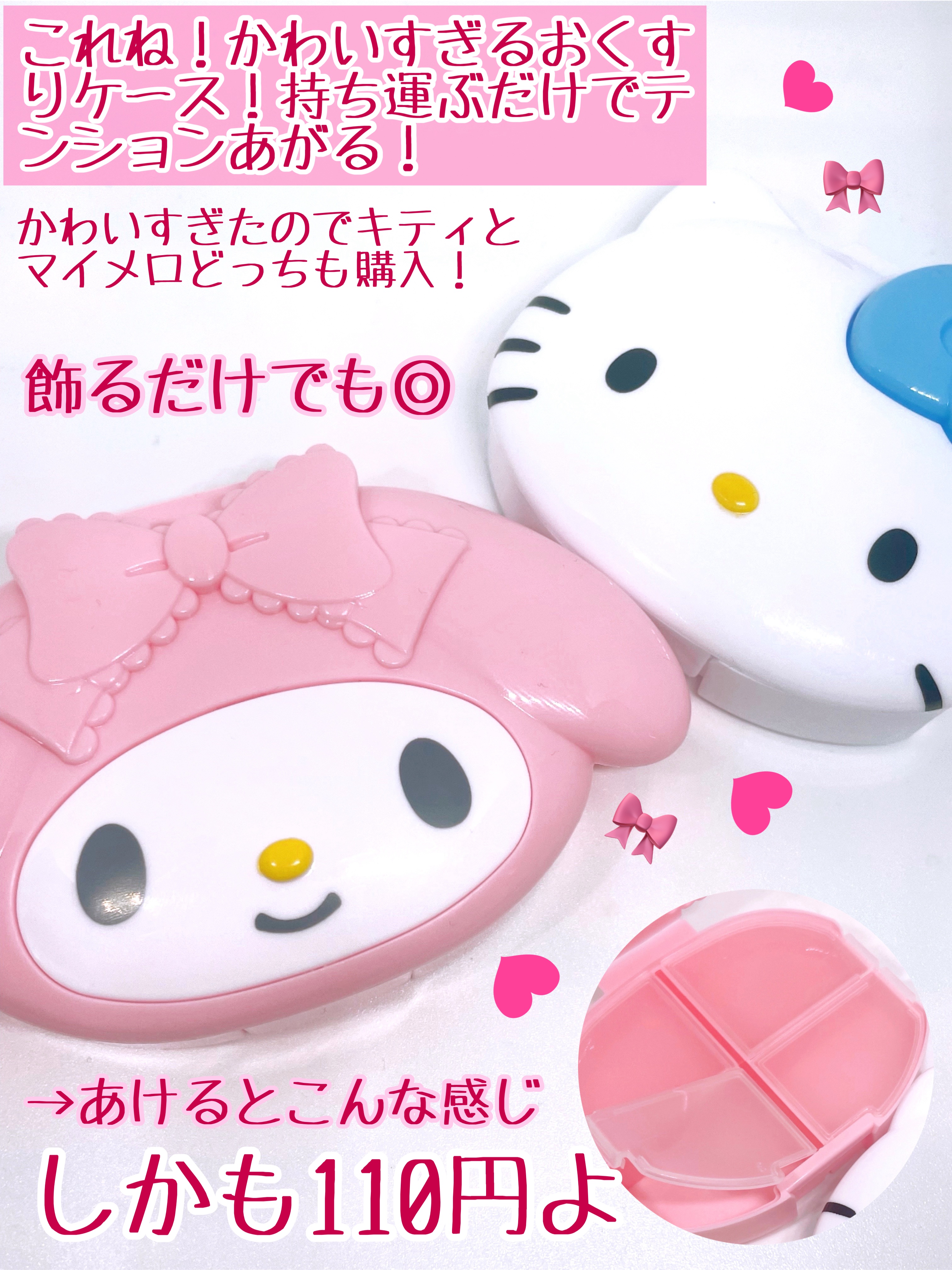 おくすりケース/DAISO/その他を使ったクチコミ（2枚目）