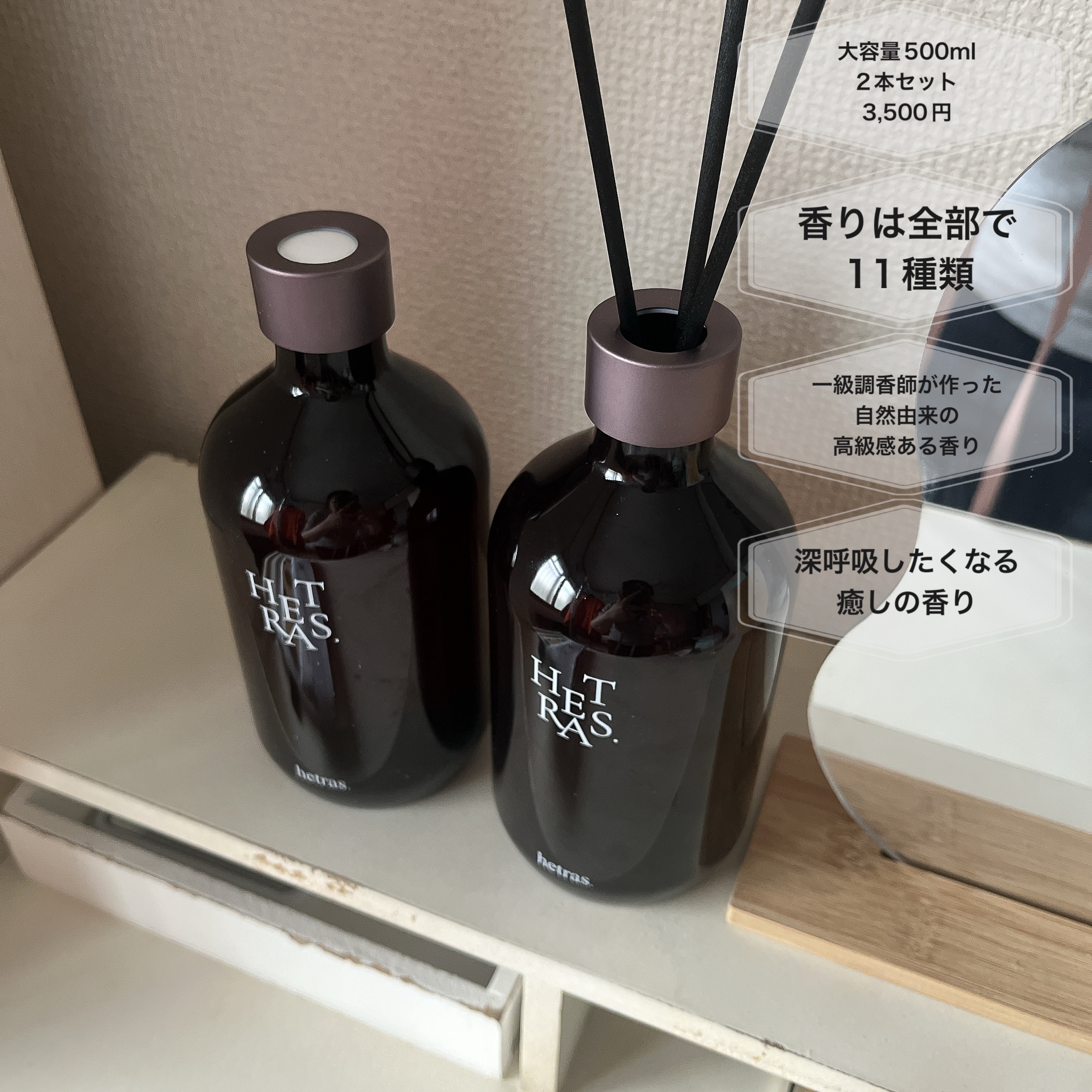 へトラス大容量ディフューザー/hetras/その他を使ったクチコミ（2枚目）