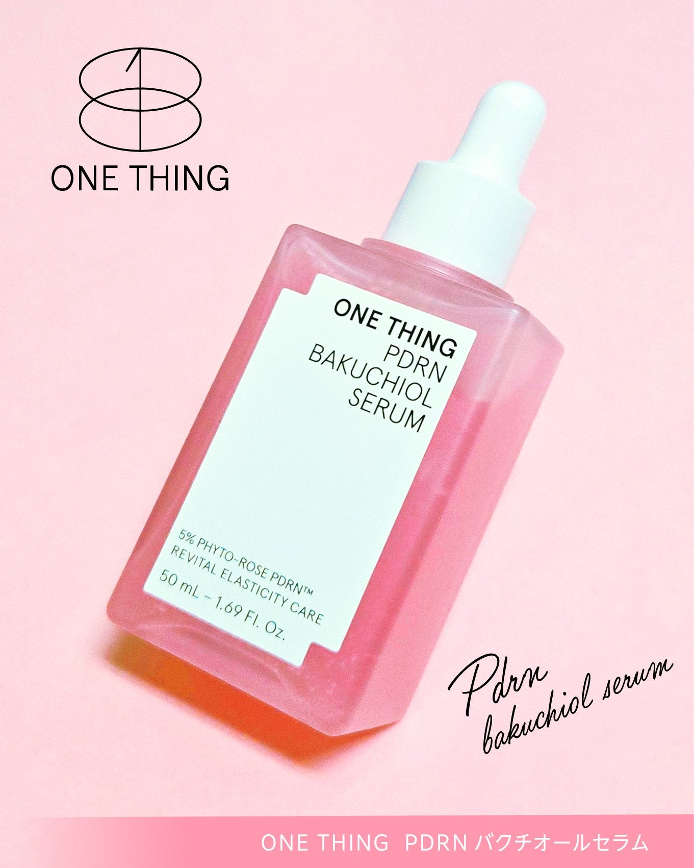 PDRNバクチオールセラム/ONE THING/美容液を使ったクチコミ(6枚目)