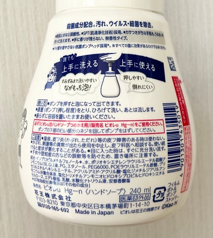 ビオレガード 薬用泡ハンドソープ 無香料/ビオレu/ハンドソープを使ったクチコミ(3枚目)