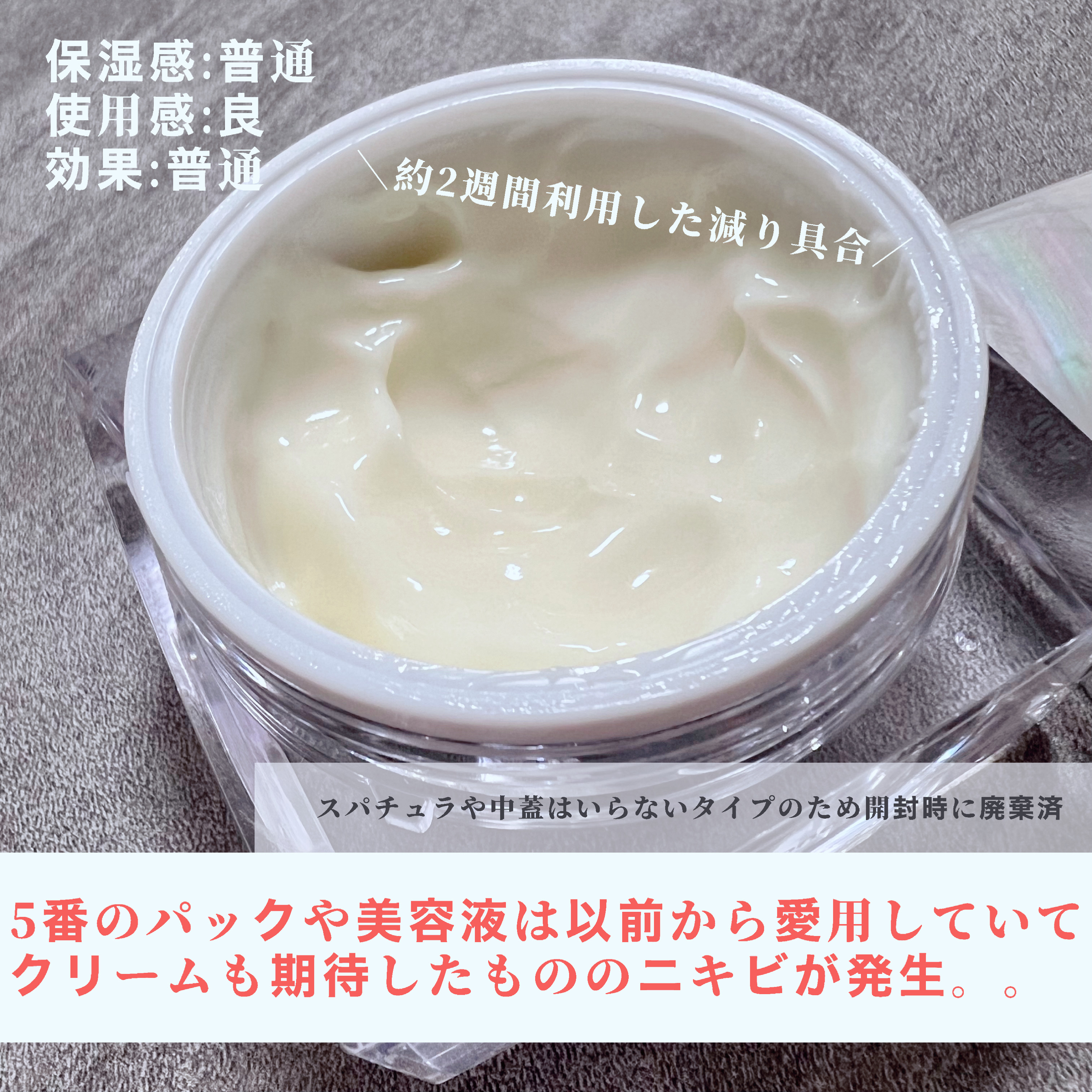 5番 白玉グルタチオンCメラゼロクリーム/numbuzin/フェイスクリームを使ったクチコミ（2枚目）