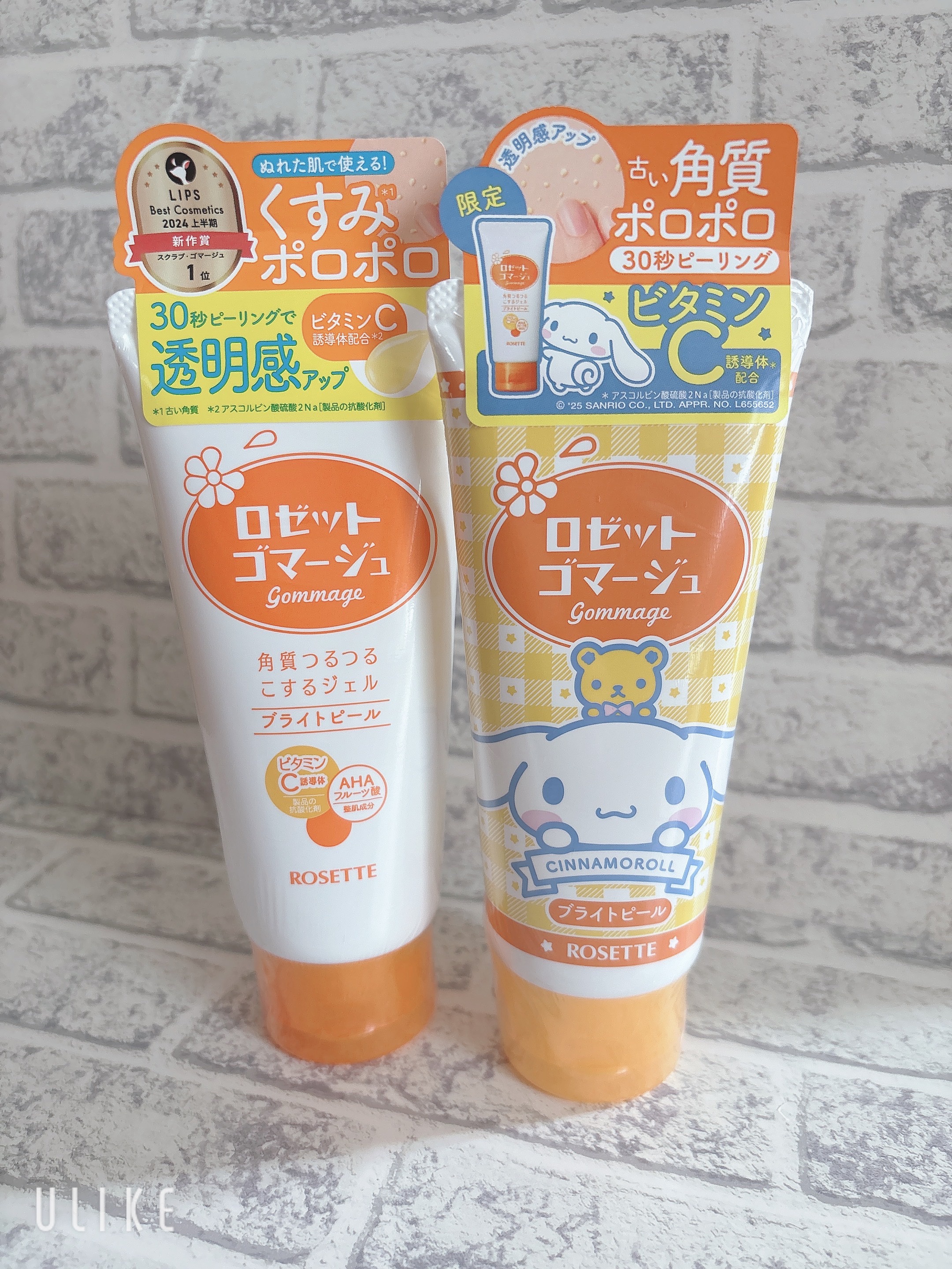 ロゼットゴマージュ ブライトピール ［洗浄料］ シナモロール数量限定デザイン（120g）/ロゼット/スクラブ・ゴマージュを使ったクチコミ（2枚目）