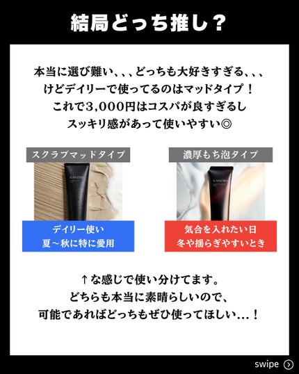 カネボウ コンフォート ストレッチィ ウォッシュ/KANEBO/洗顔フォームを使ったクチコミ(5枚目)