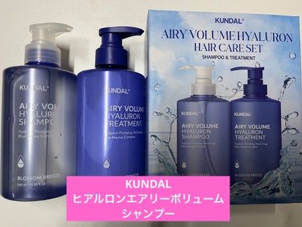 クンダル エアリーボリュームヒアルロンシャンプー/トリートメント/KUNDAL/市販シャンプーを使ったクチコミ(1枚目)