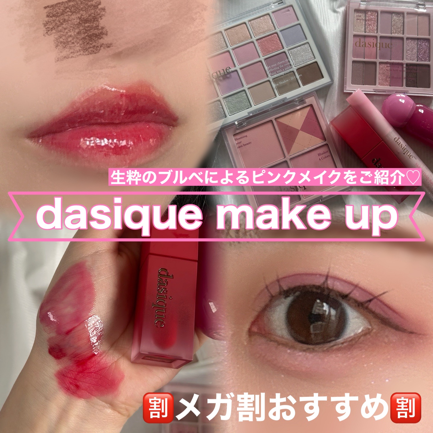シャドウパレット/dasique/アイシャドウパレットを使ったクチコミ（1枚目）