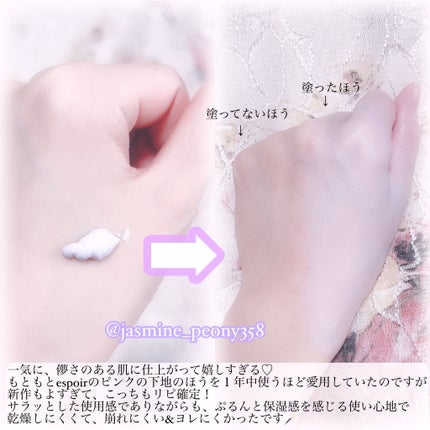 ウォータースプラッシュサンクリーム トーンアップラスティング/espoir/日焼け止めクリームを使ったクチコミ(3枚目)