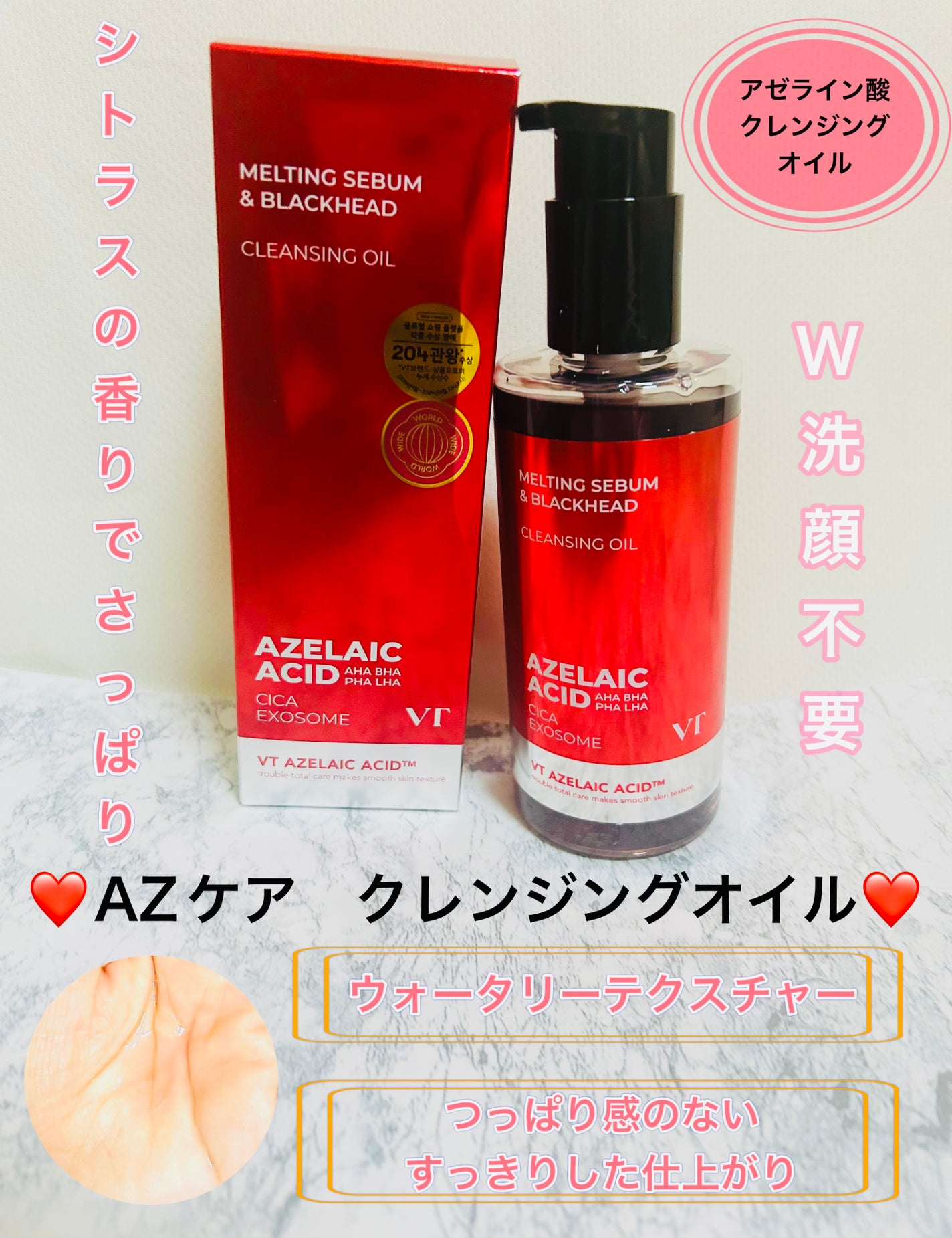 A1カーミング アンプル/VT/美容液を使ったクチコミ(3枚目)