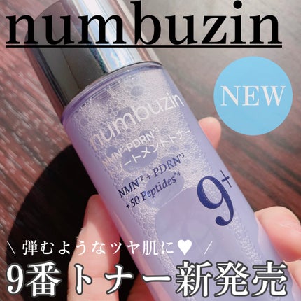 9çª NMN PDRNããªãŒãã¡ã³ããããŒ/numbuzin/åç²§æ°Žã䜿ã£ãã¯ãã³ãïŒ1æç®ïŒ