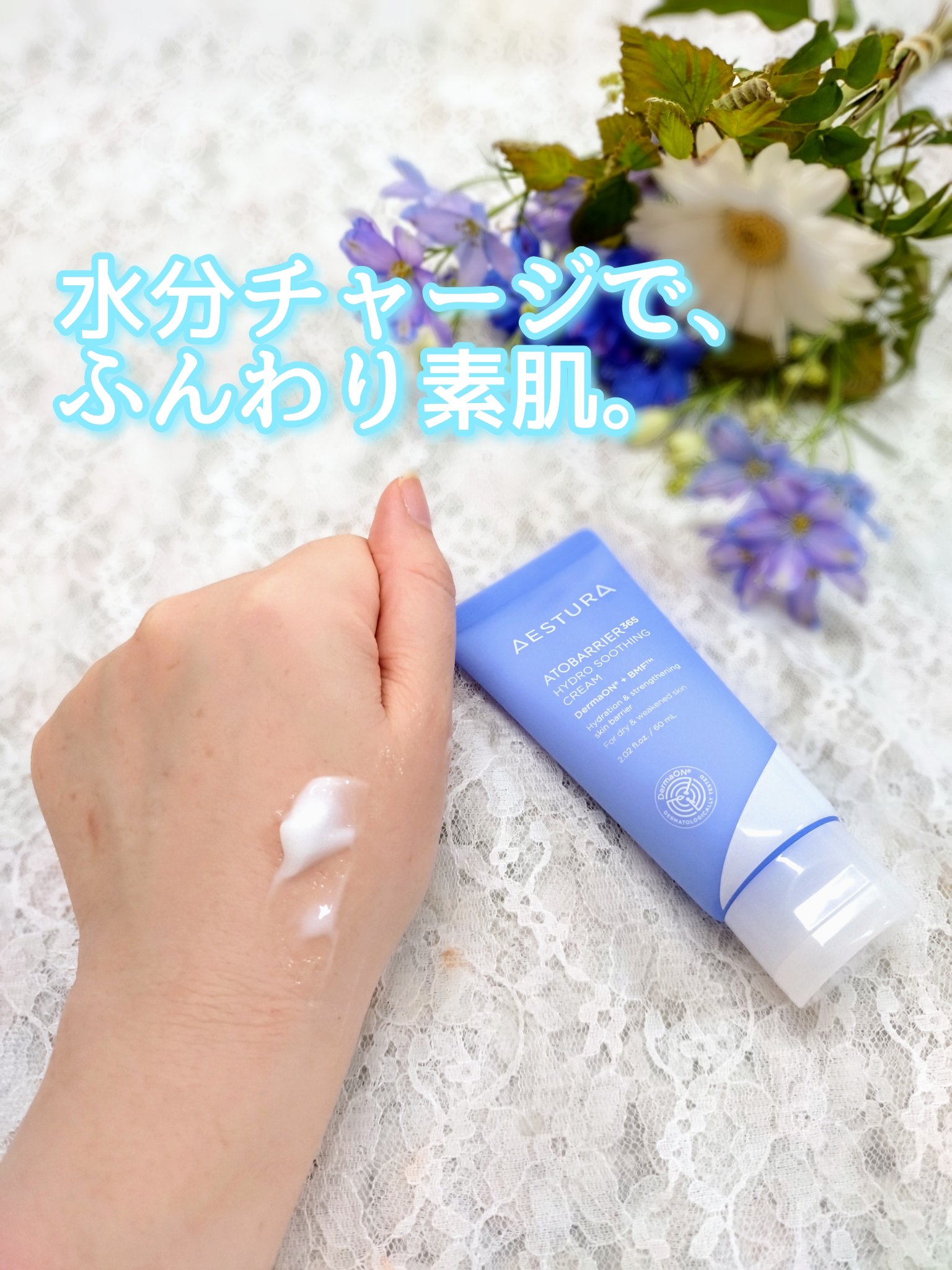 アトバリア365 ハイドロクリーム /AESTURA/フェイスクリームを使ったクチコミ（2枚目）