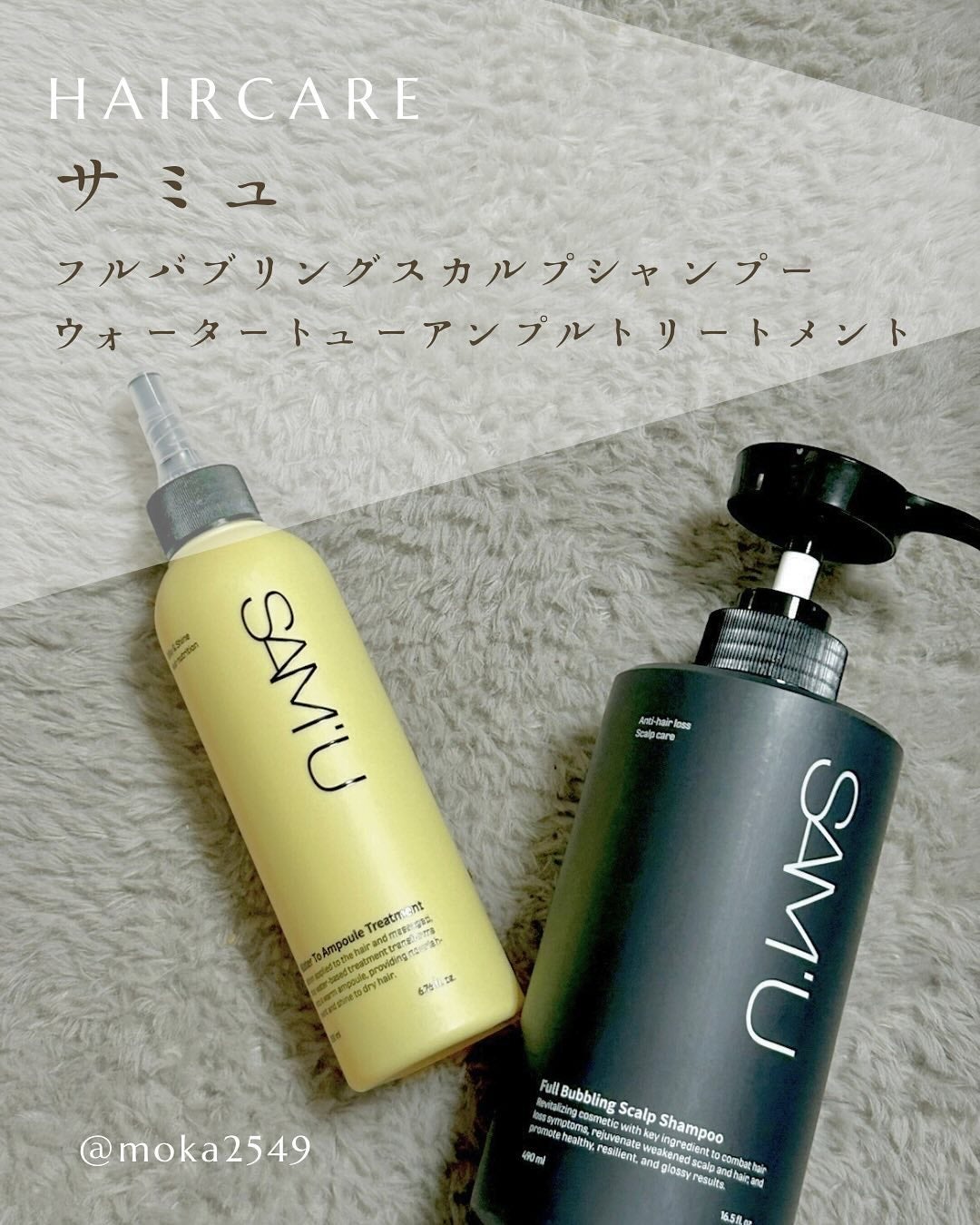 フルバブリングスカルプシャンプー/SAM'U/頭皮ケアを使ったクチコミ(1枚目)