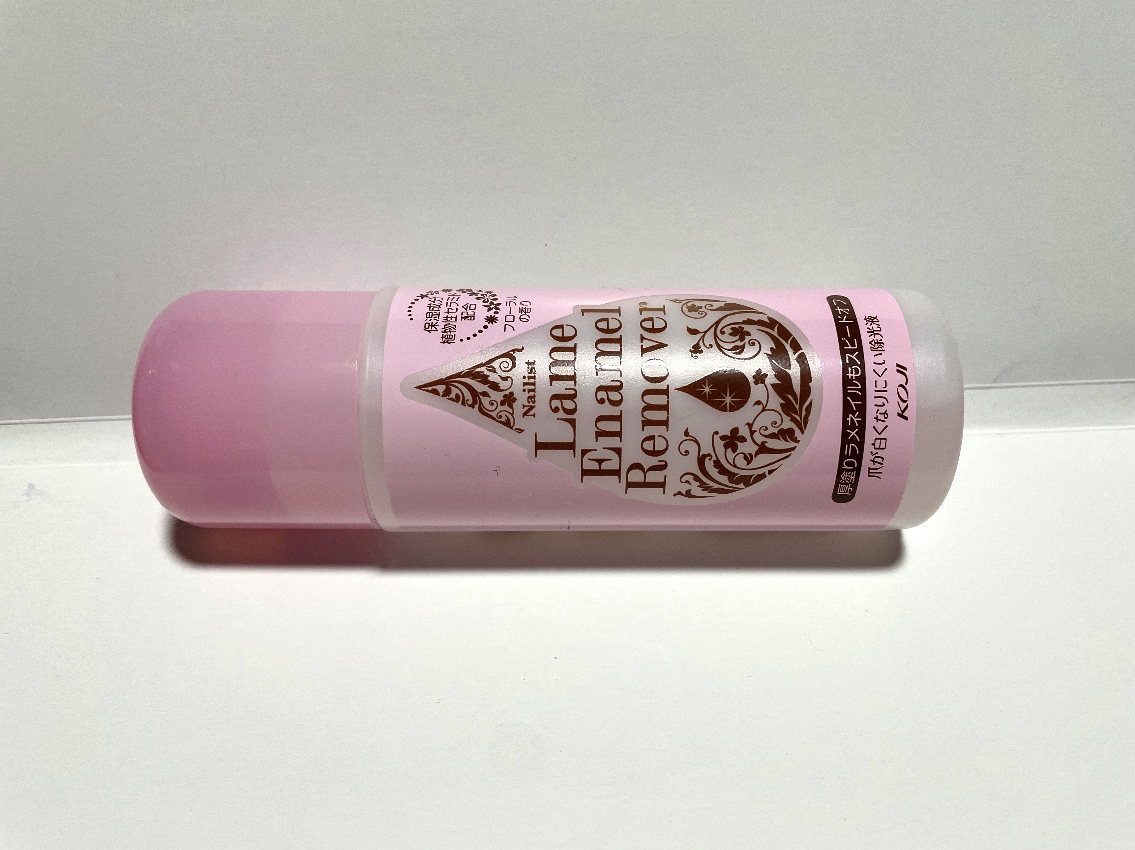 ラメエナメルリムーバーⅡ/ネイリスト/除光液を使ったクチコミ（1枚目）