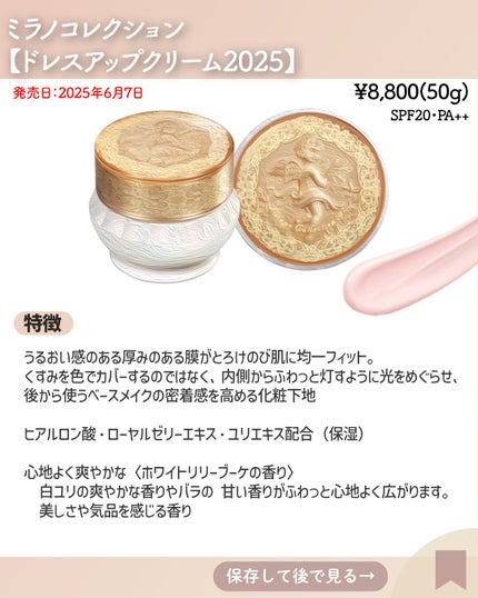 ミラノコレクション フェースアップパウダー2026/ミラノコレクション/プレストパウダーを使ったクチコミ(2枚目)