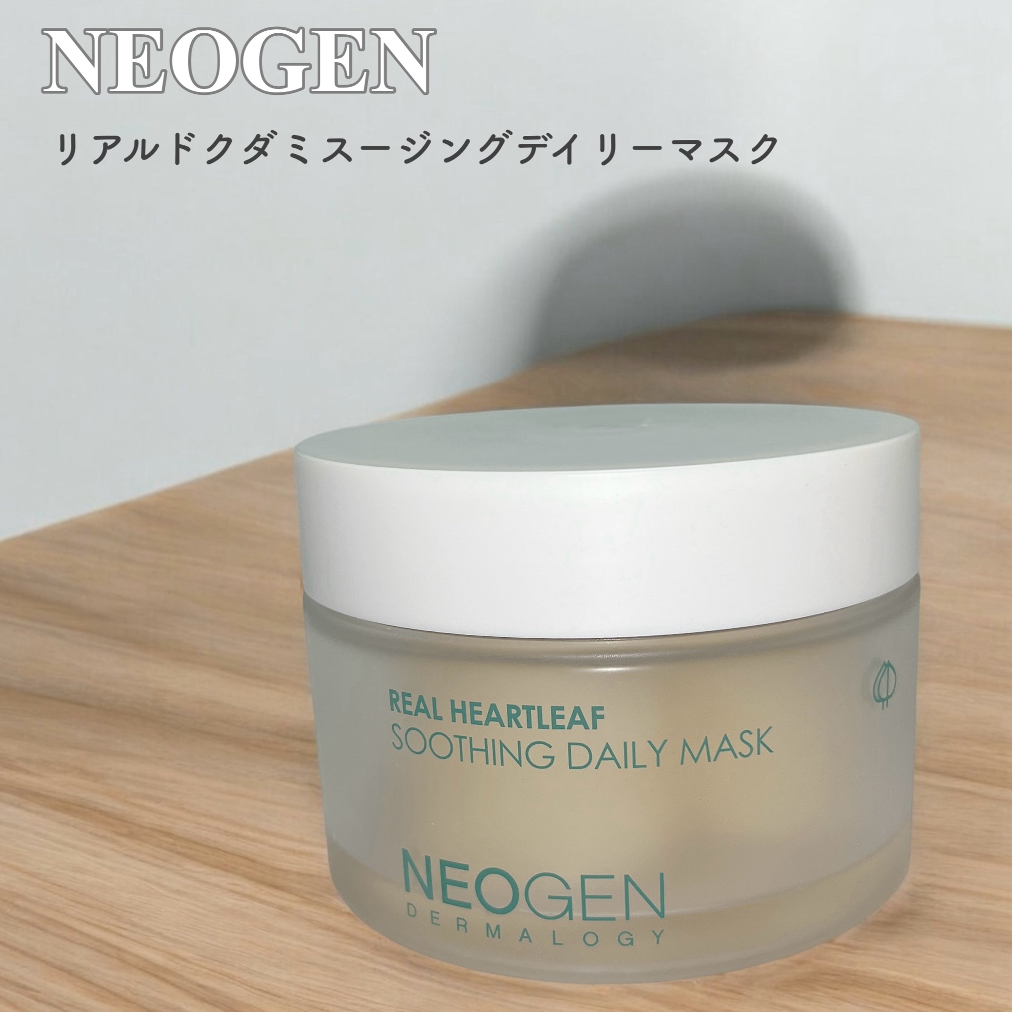 リアルドクダミスージングデイリーマスク/NEOGEN/シートマスク・パックを使ったクチコミ（1枚目）