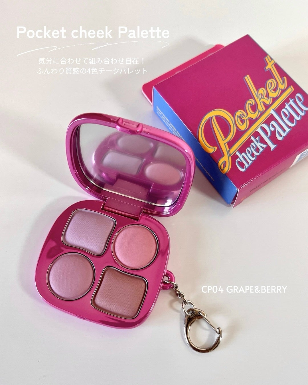 フィー ポケットアイパレット/fwee/アイシャドウパレットを使ったクチコミ(4枚目)