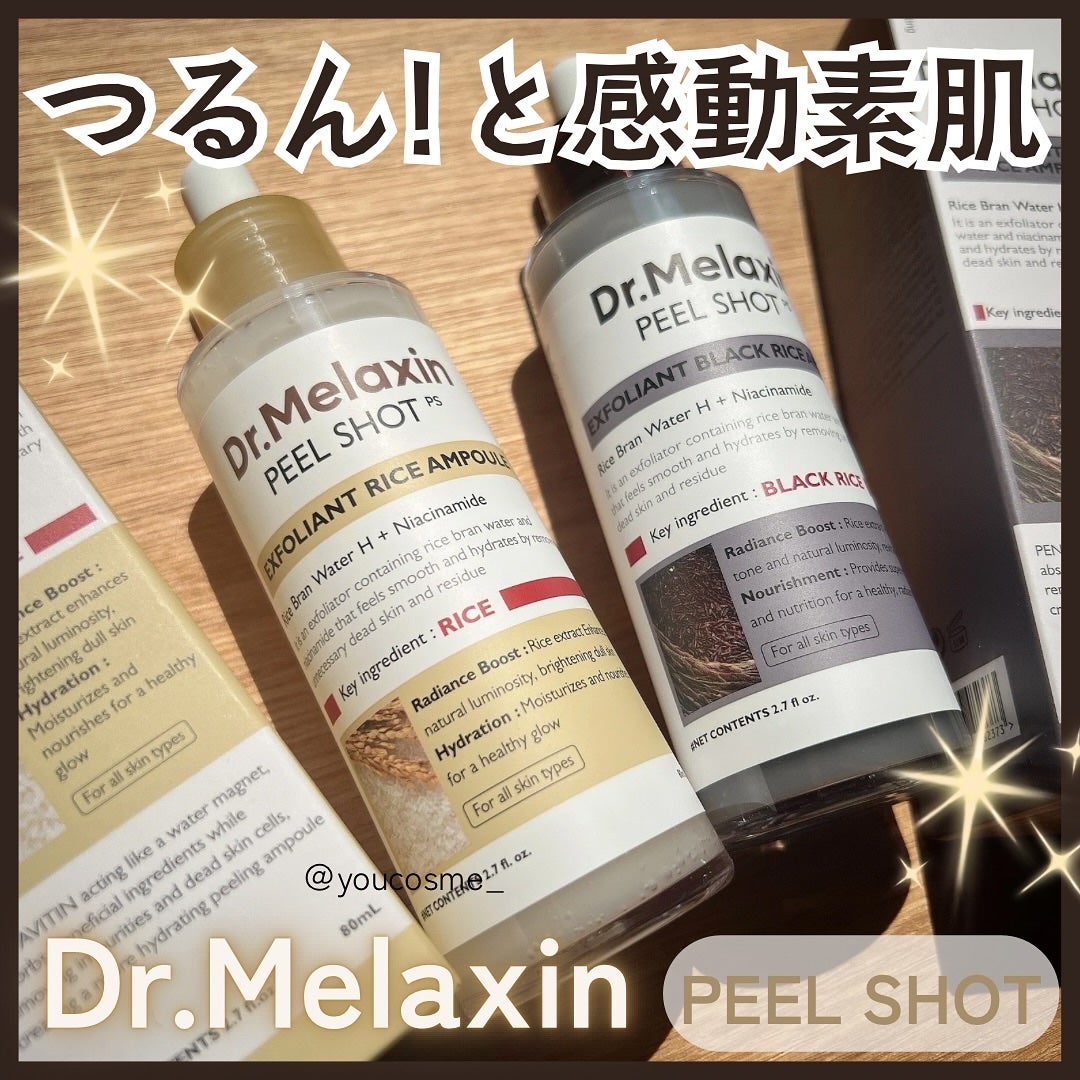 白米ピールショットゴマージュアンプル/Dr.Melaxin/美容液を使ったクチコミ(1枚目)