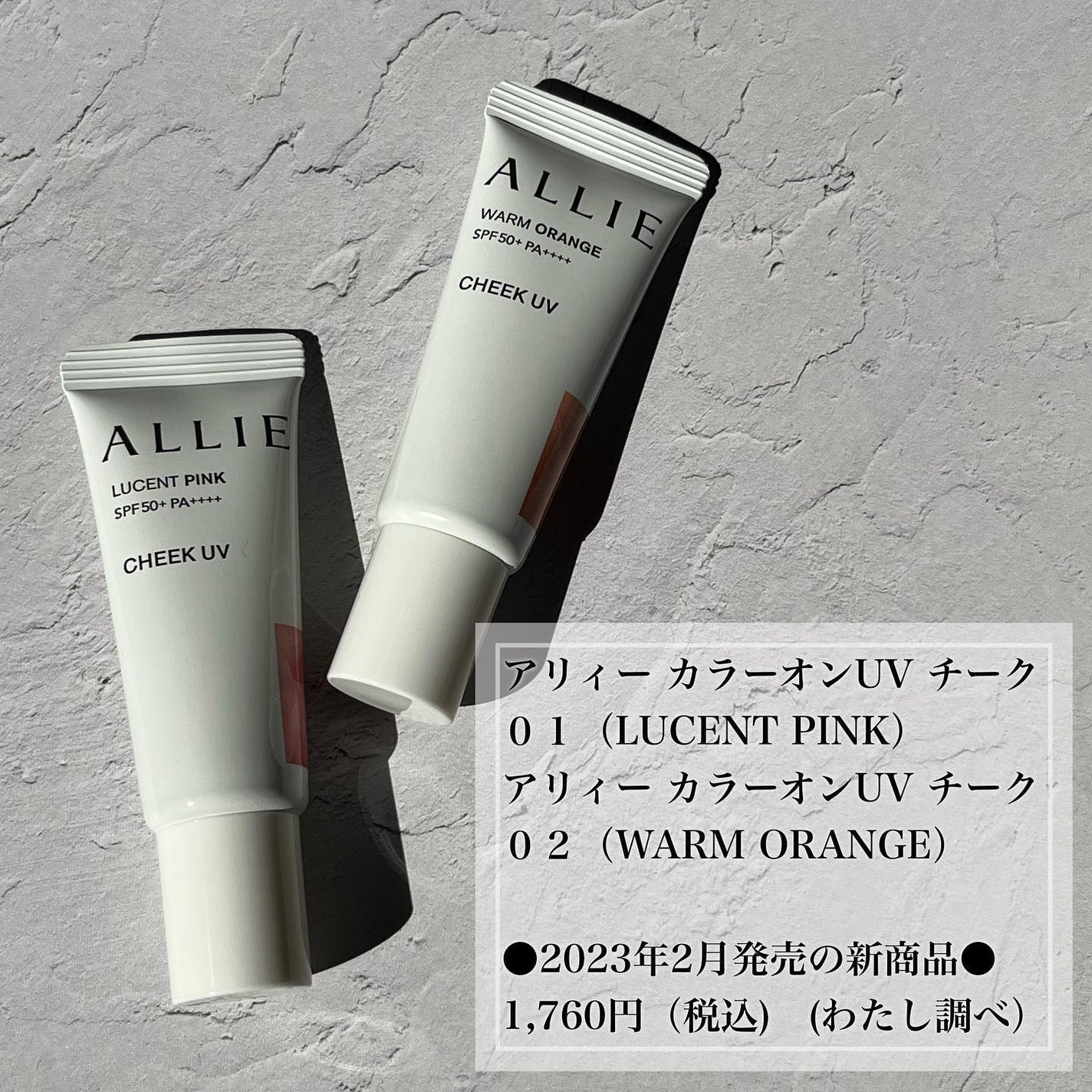 クロノビューティ カラーオンUV/アリィー/日焼け止めクリームを使ったクチコミ(2枚目)