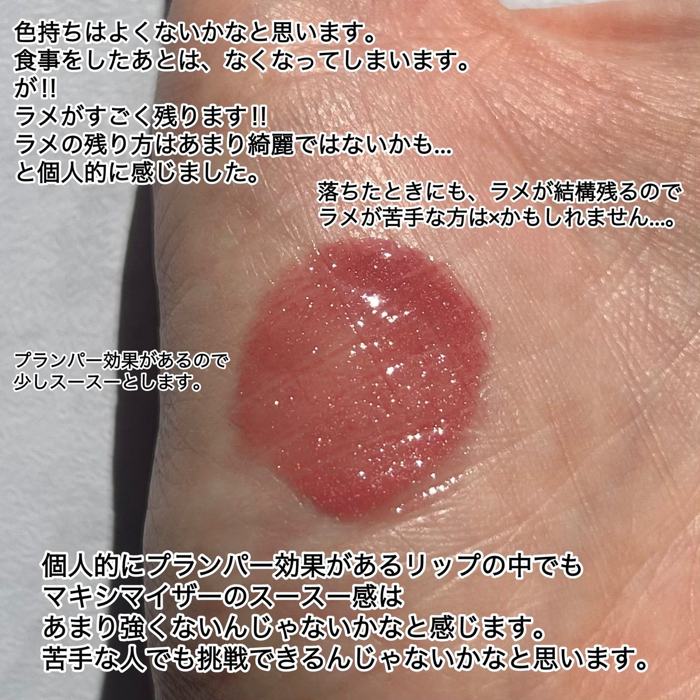 ディオール アディクト リップ マキシマイザー/Dior/リップグロスを使ったクチコミ(4枚目)