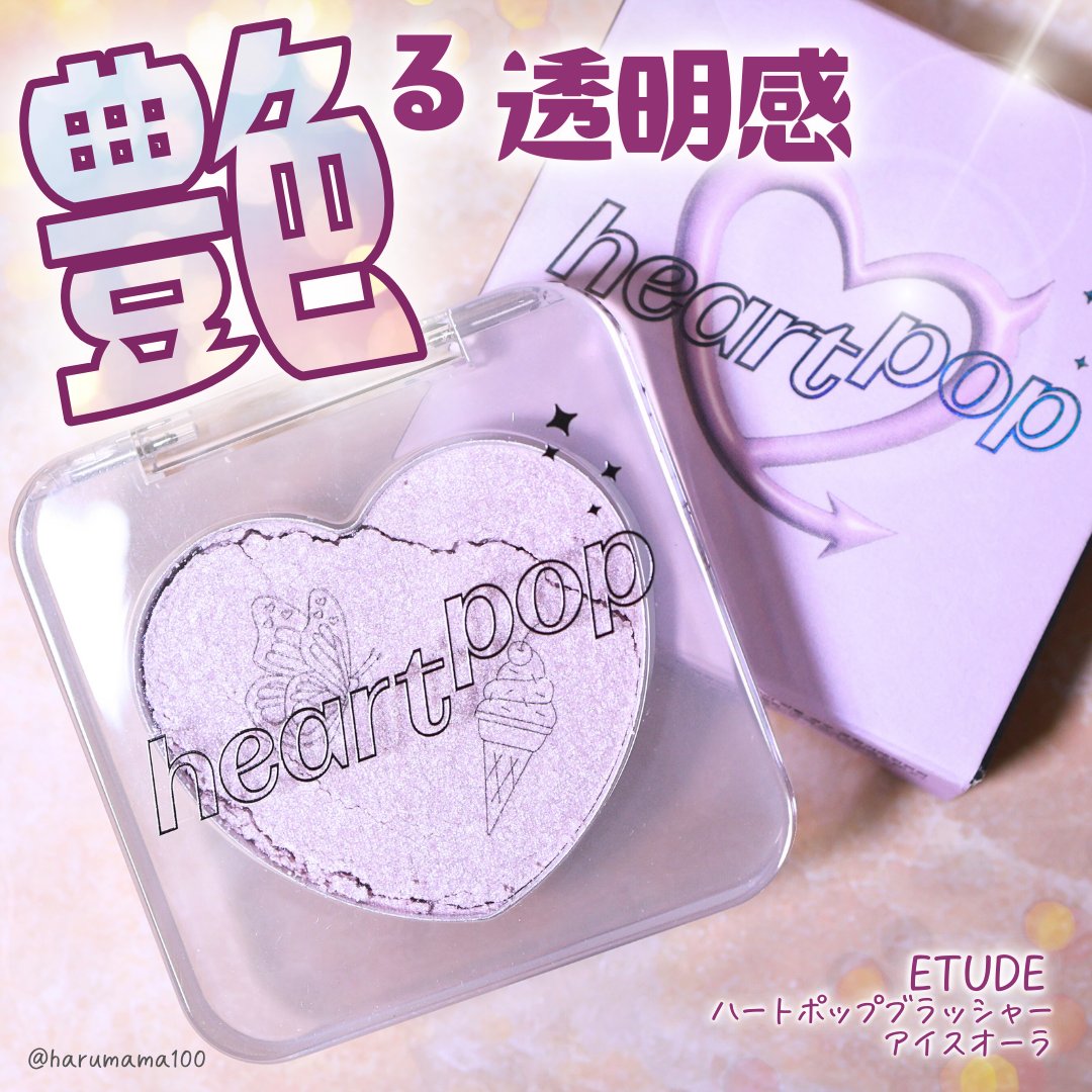 ハートポップブラッシャー/ETUDE/パウダーチークを使ったクチコミ（1枚目）
