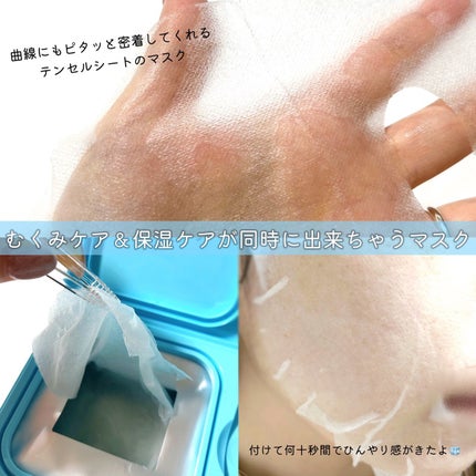 クライオアイス マスク/VT/シートマスク・パックを使ったクチコミ(2枚目)