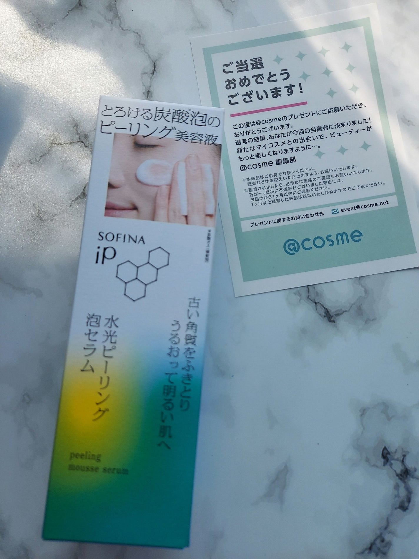 ソフィーナ iP 水光ピーリング泡セラム<ふきとり美容液>/SOFINA iP/美容液を使ったクチコミ(1枚目)