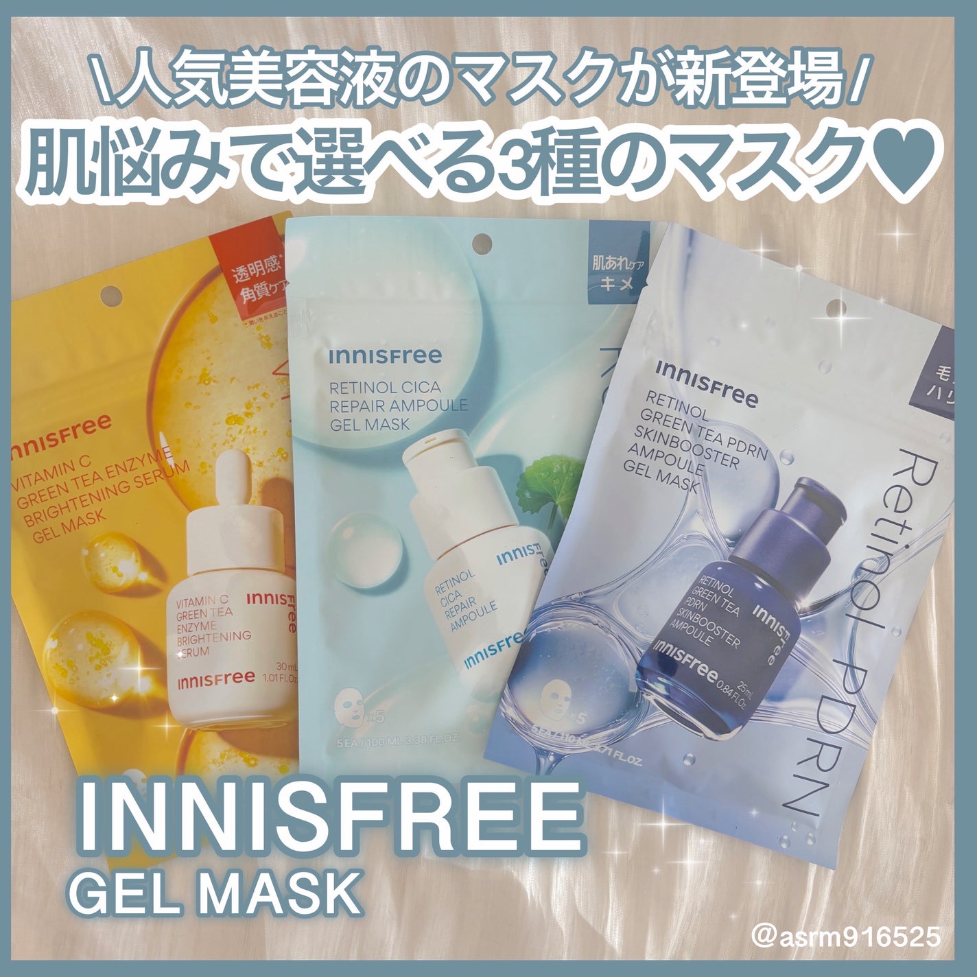 レチノール PDRN アドバンスド マスク/innisfree/シートマスク・パックを使ったクチコミ(1枚目)