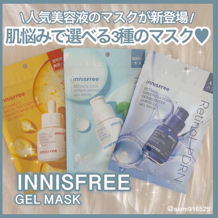 レチノール シカ リペア マスク/innisfree/シートマスク・パックを使ったクチコミ(1枚目)