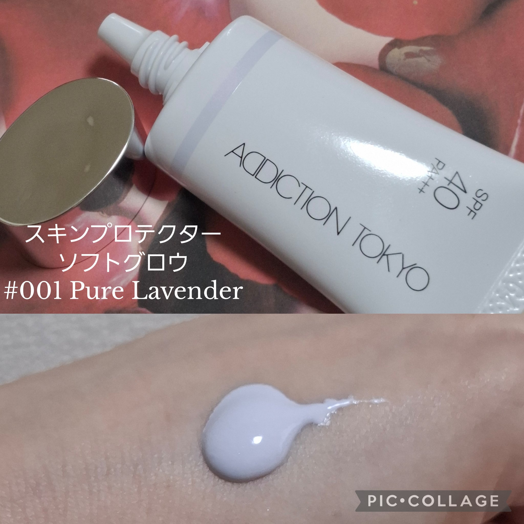 アディクション ザ ファンデーション リフトグロウ 003：フェア ピンク/ADDICTION/リキッドファンデーションを使ったクチコミ（3枚目）