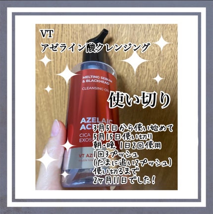 AZケア クレンジングオイル/VT/オイルクレンジングを使ったクチコミ(1枚目)
