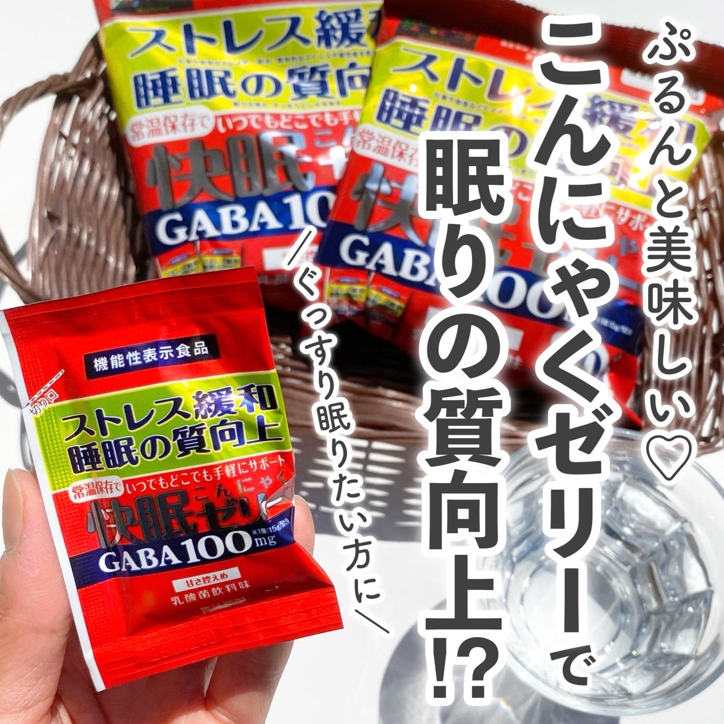 快眠こんにゃくゼリー/こんにゃくパーク/その他食品を使ったクチコミ(1枚目)