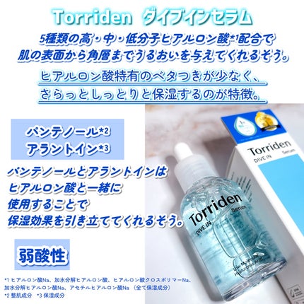 ダイブイン セラム/Torriden/美容液を使ったクチコミ(2枚目)