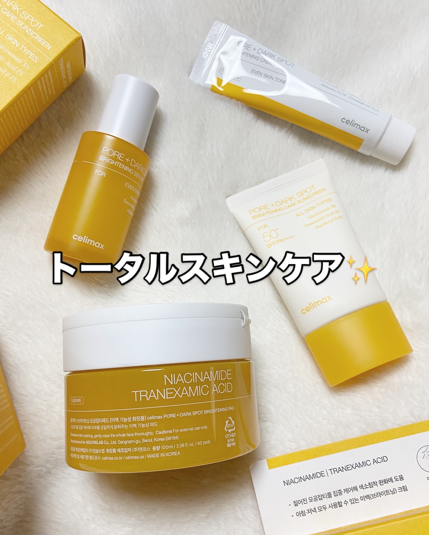 ポア ブライトニング シミケアセラム/celimax/美容液を使ったクチコミ（2枚目）