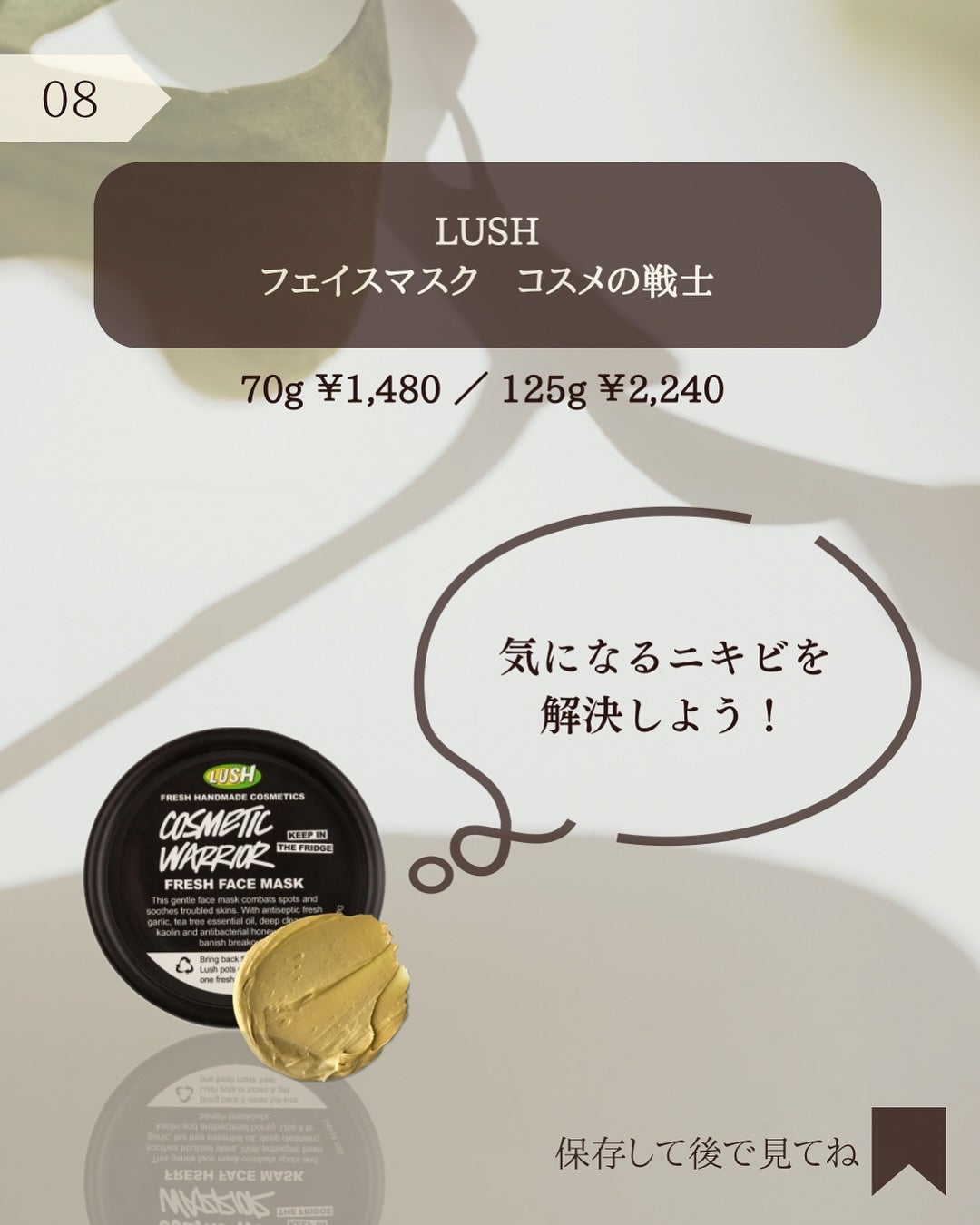コスメの戦士(乙女の戦士)/ラッシュ/洗い流すパック・マスクを使ったクチコミ(9枚目)